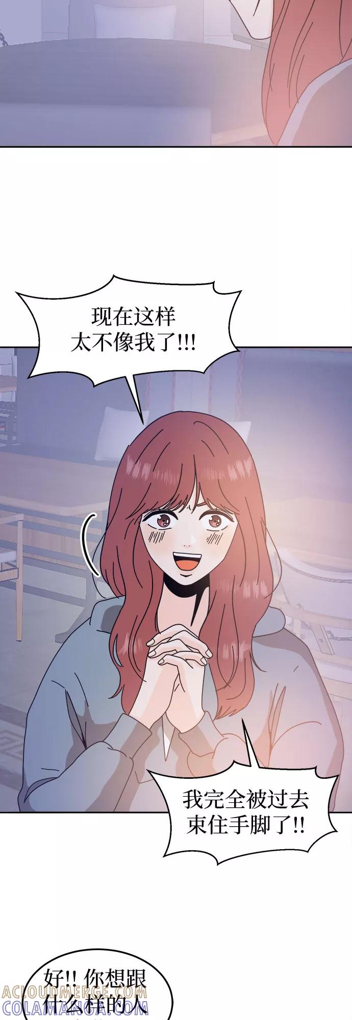 《反正老公就是他》第49话 第22页