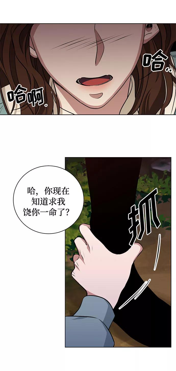 《双重间谍》第49话 SANCTUARY (3） 第53页