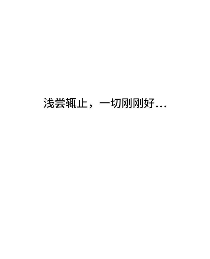 《学霸的校霸男友》第49话 第15页