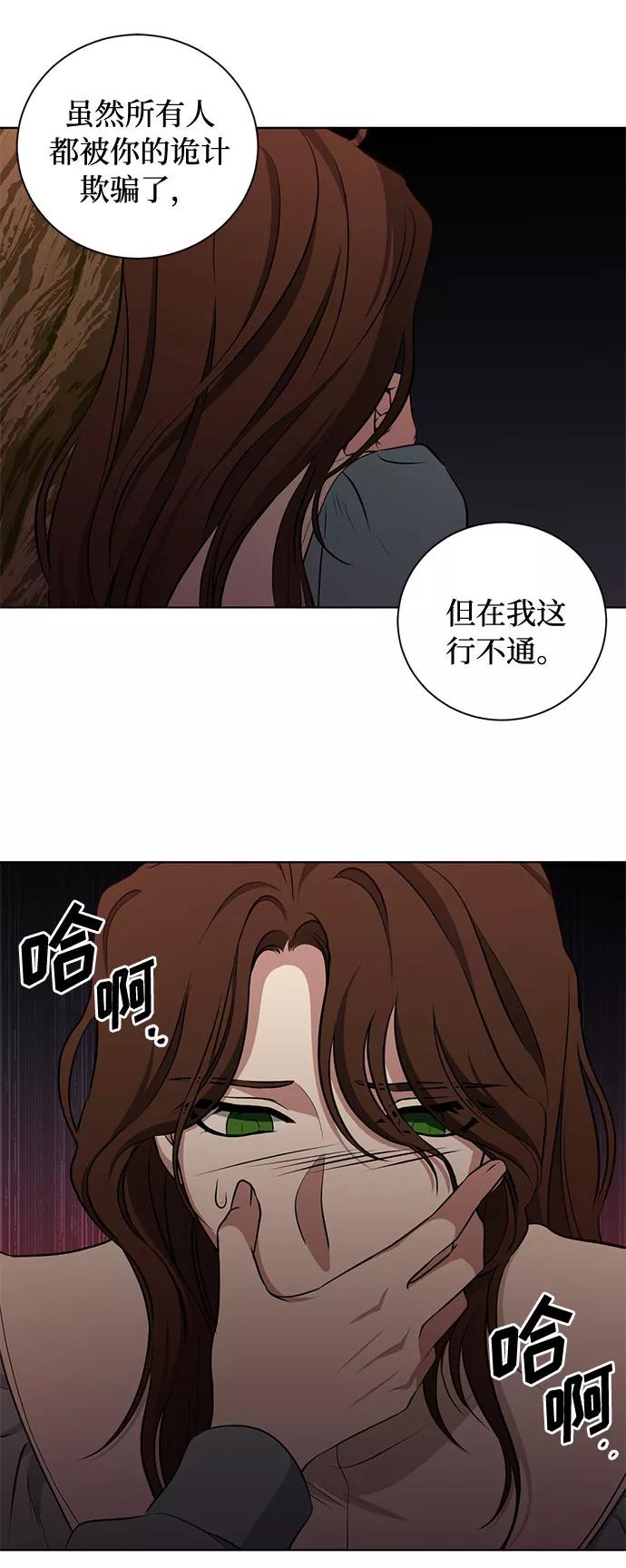 《双重间谍》第49话 SANCTUARY (3） 第47页