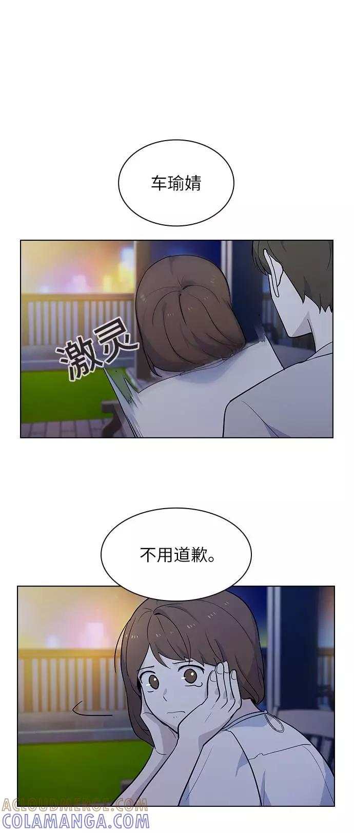 《学霸的校霸男友》第49话 第31页