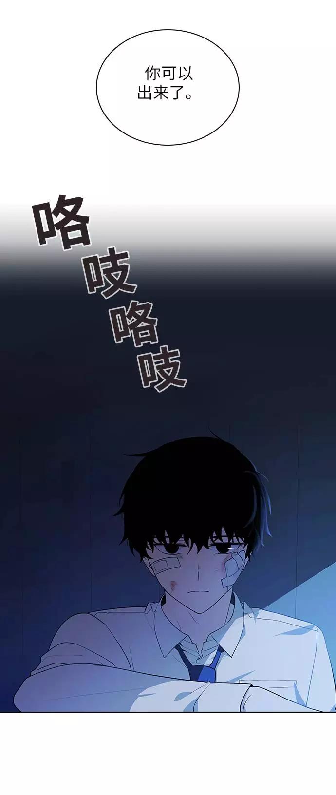 《学霸的校霸男友》第49话 第69页