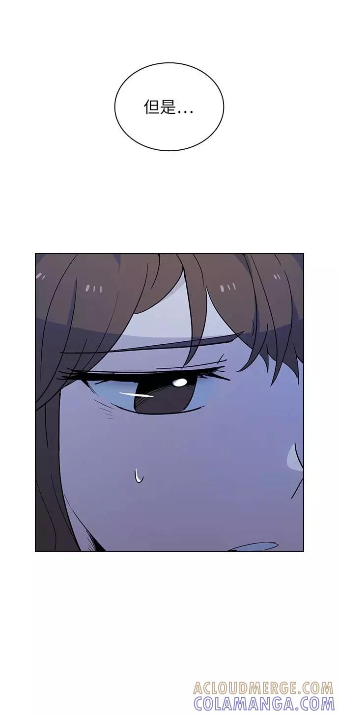《学霸的校霸男友》第49话 第58页
