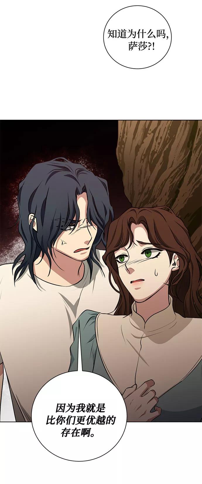 《双重间谍》第49话 SANCTUARY (3） 第48页