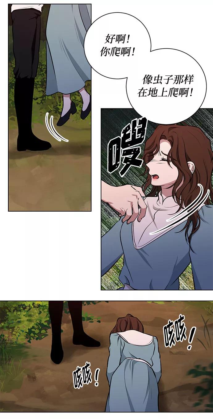 《双重间谍》第49话 SANCTUARY (3） 第51页