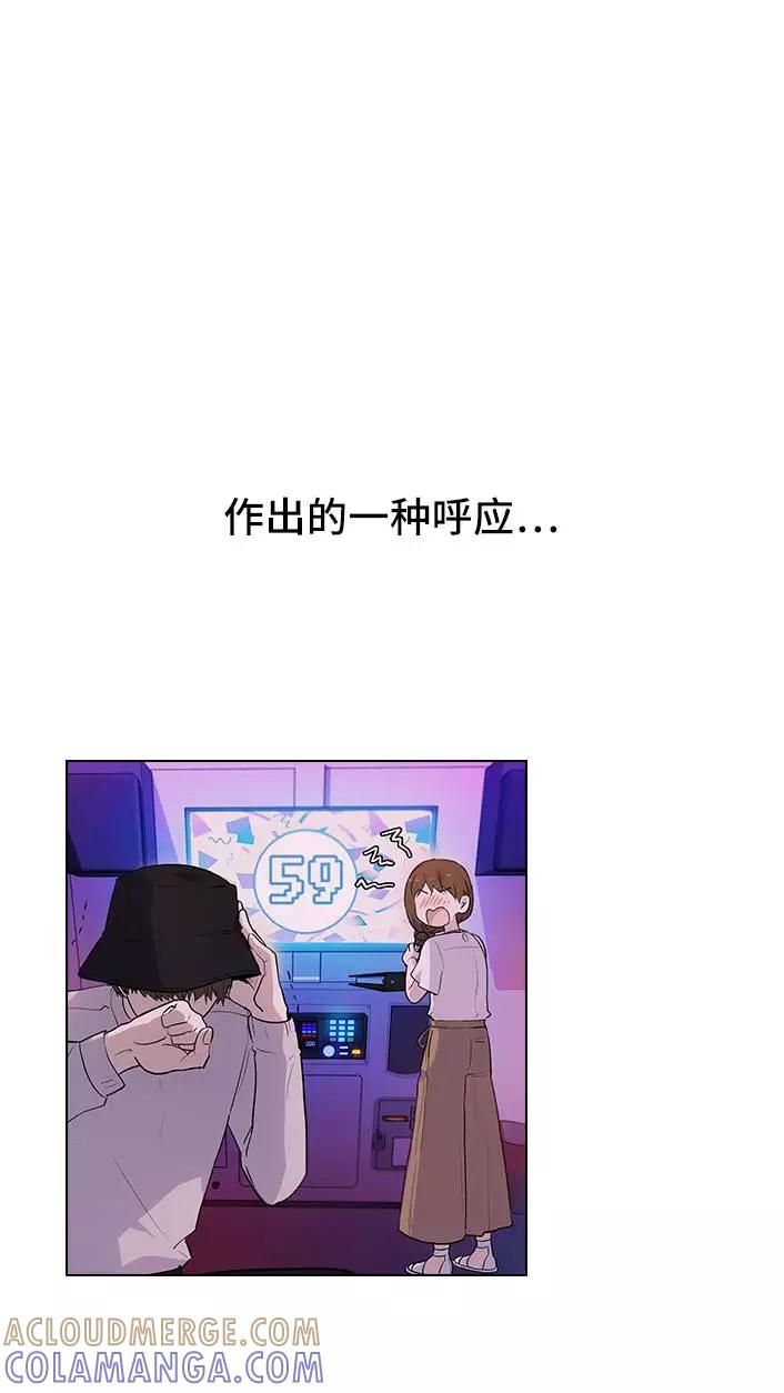 《学霸的校霸男友》第49话 第4页
