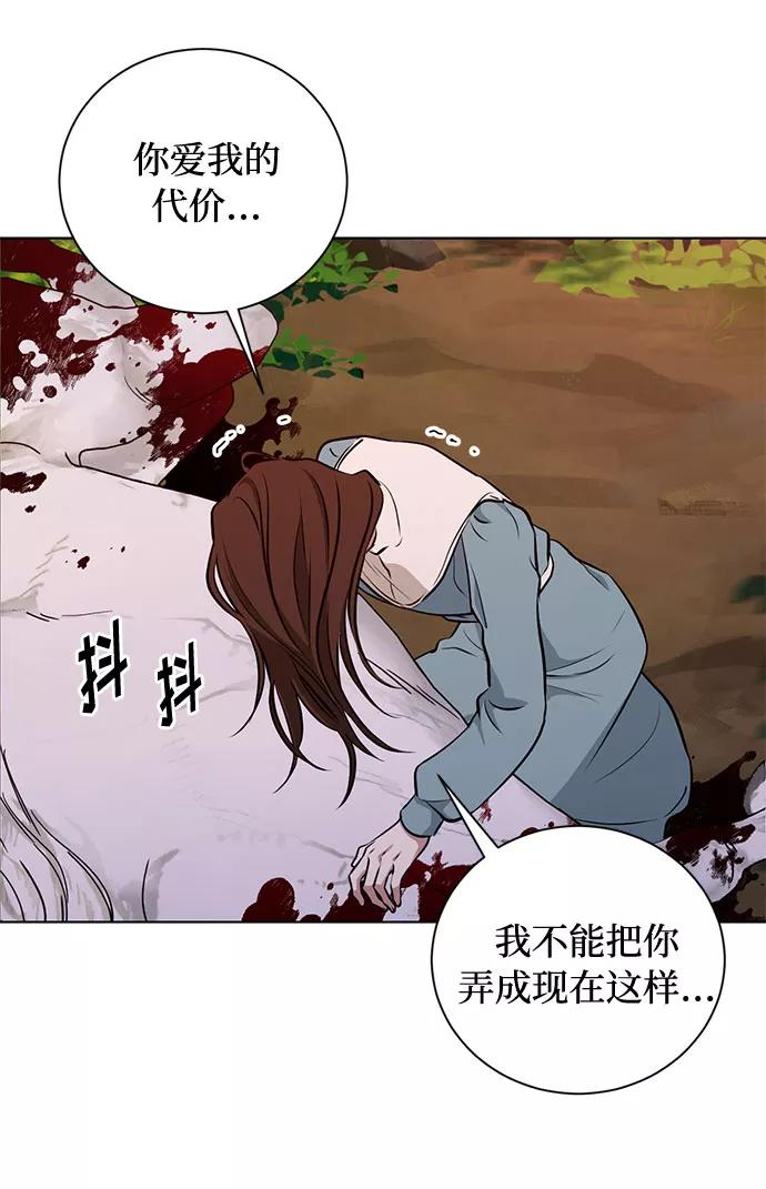 《双重间谍》第49话 SANCTUARY (3） 第26页