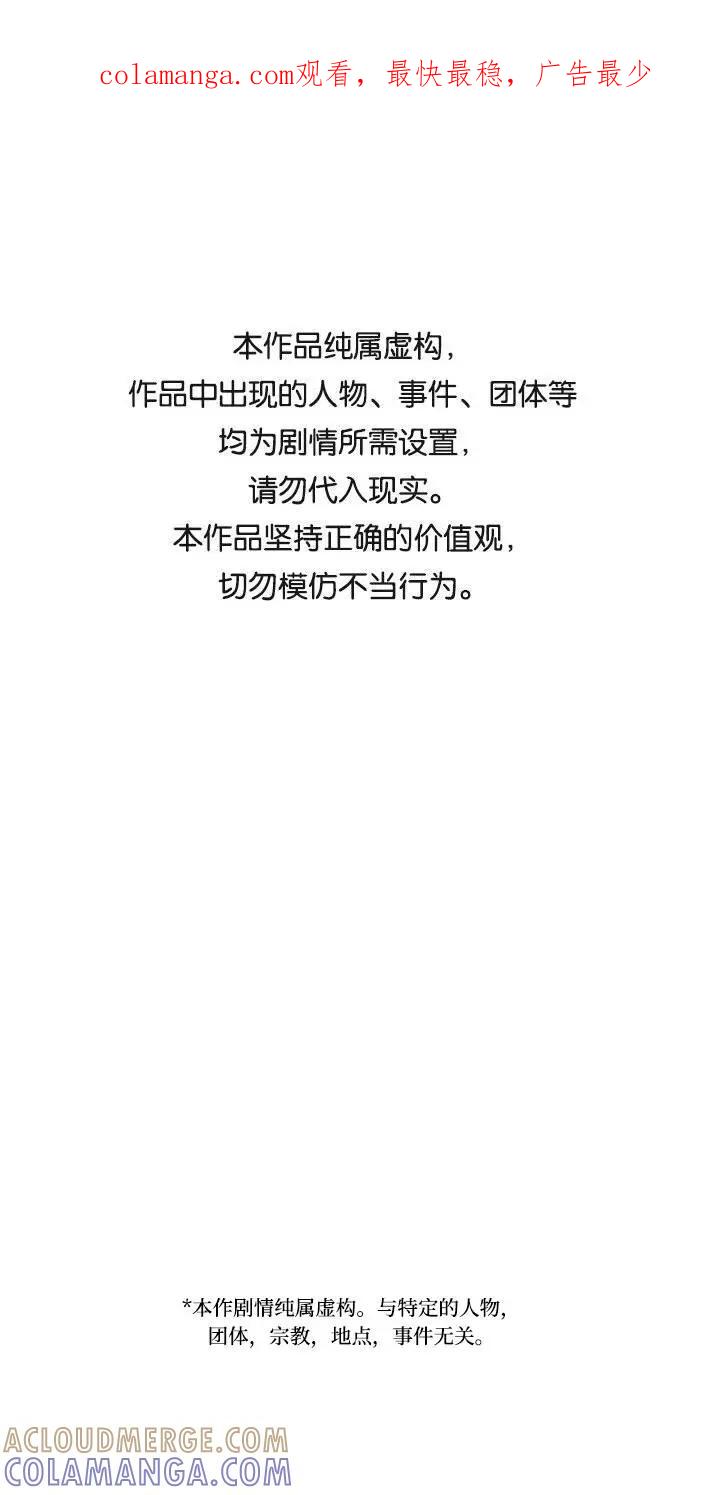 《学霸的校霸男友》第49话 第1页