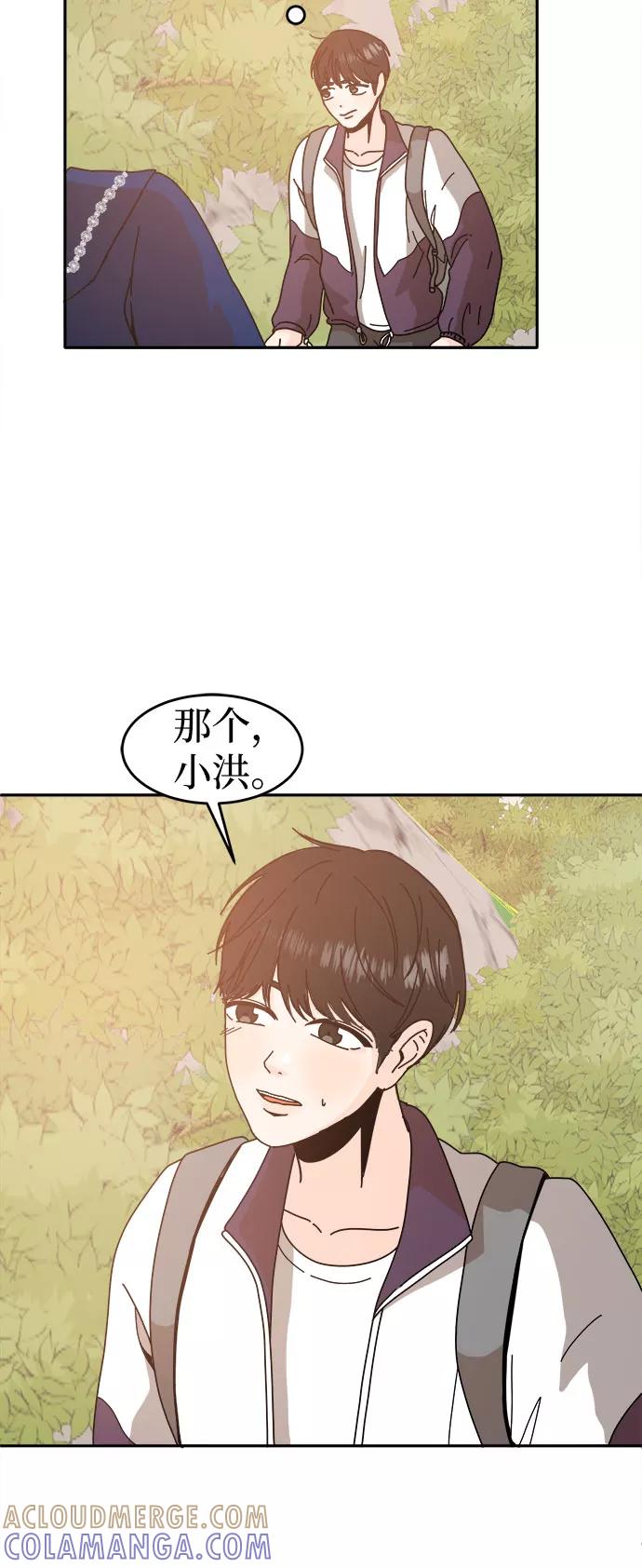 《反正老公就是他》第49话 第49页