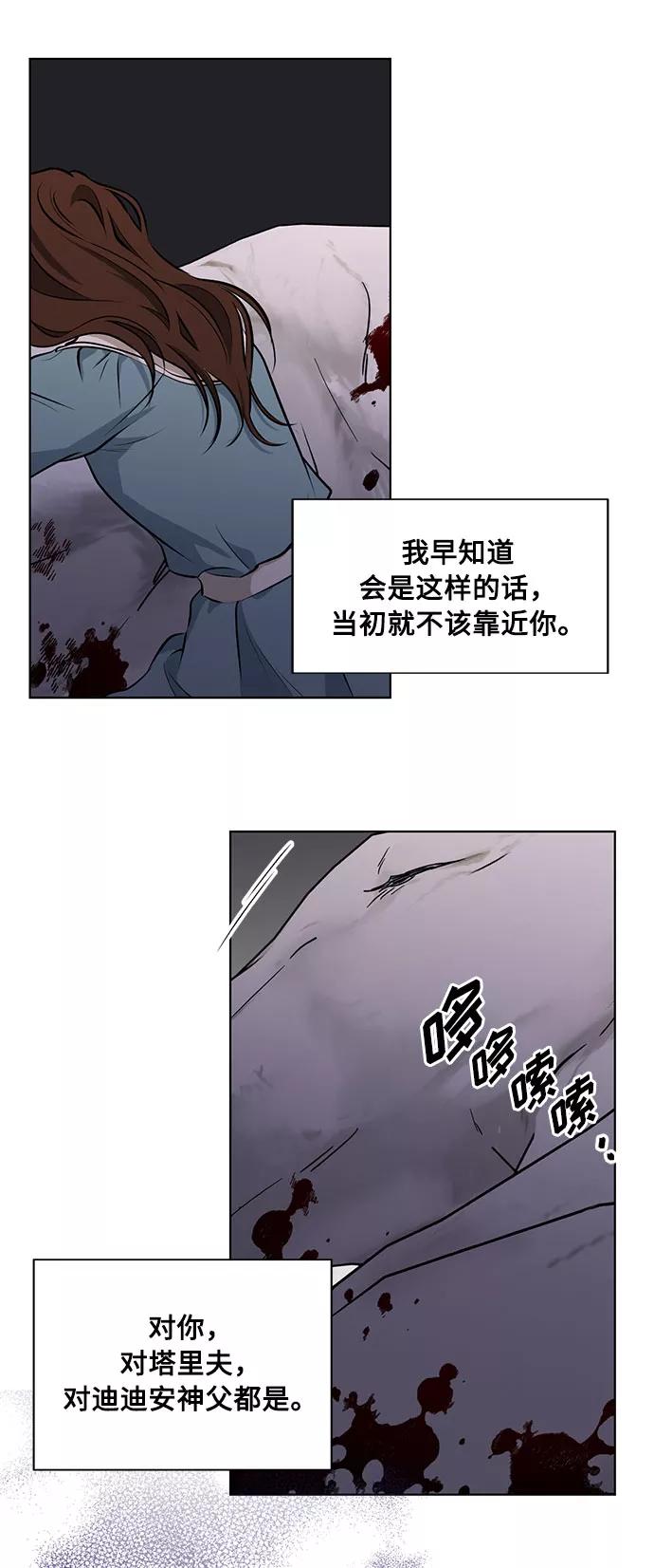 《双重间谍》第49话 SANCTUARY (3） 第27页