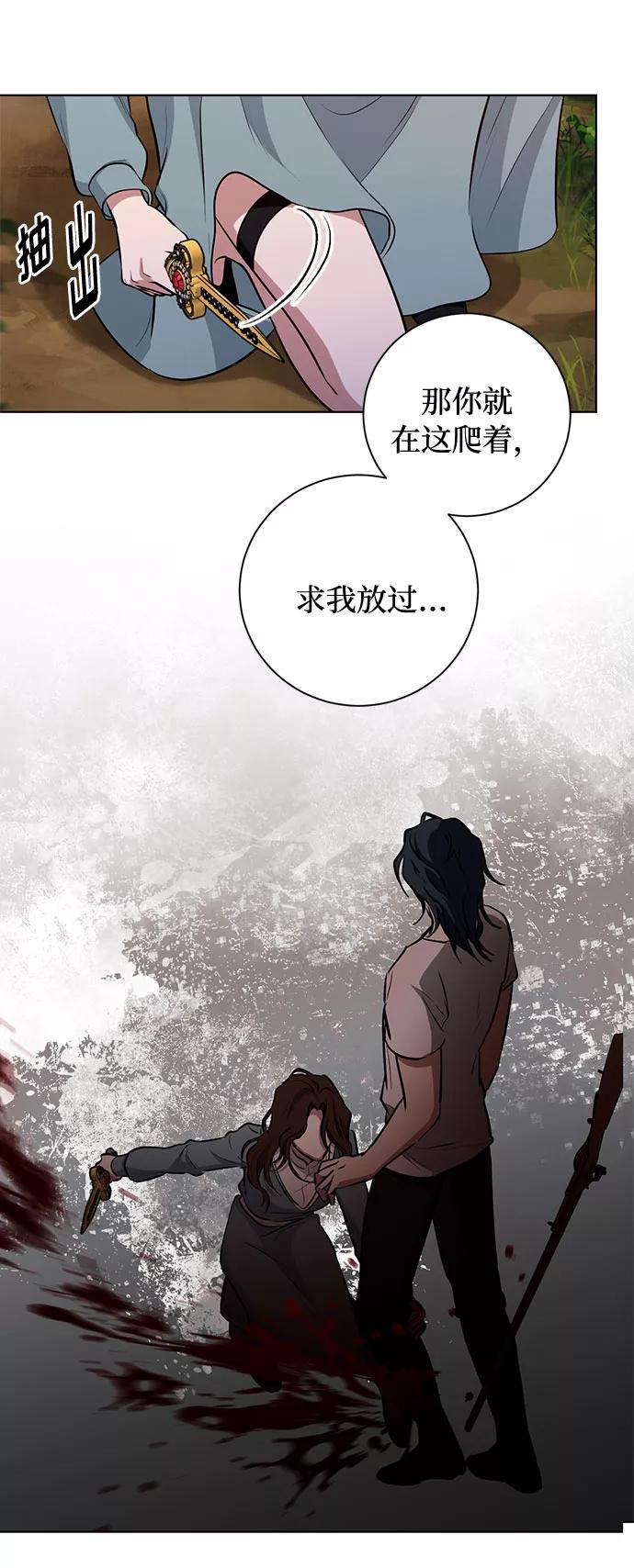 《双重间谍》第49话 SANCTUARY (3） 第54页