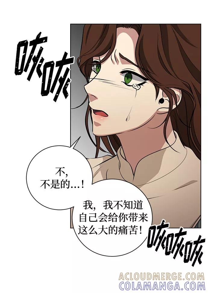 《双重间谍》第49话 SANCTUARY (3） 第34页