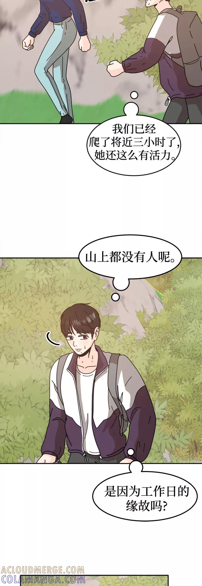 《反正老公就是他》第49话 第34页