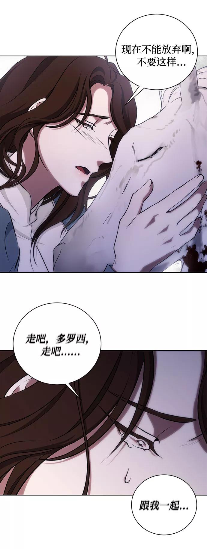《双重间谍》第49话 SANCTUARY (3） 第23页