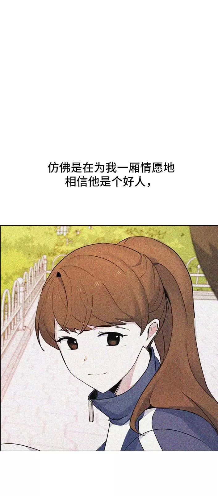 《学霸的校霸男友》第49话 第3页