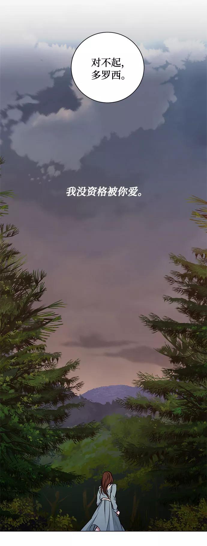 《双重间谍》第49话 SANCTUARY (3） 第39页