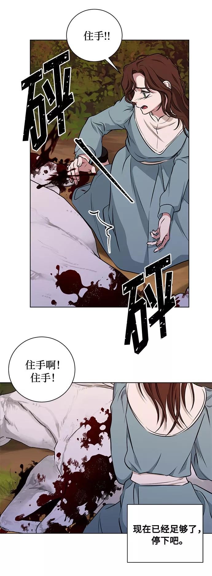 《双重间谍》第49话 SANCTUARY (3） 第21页
