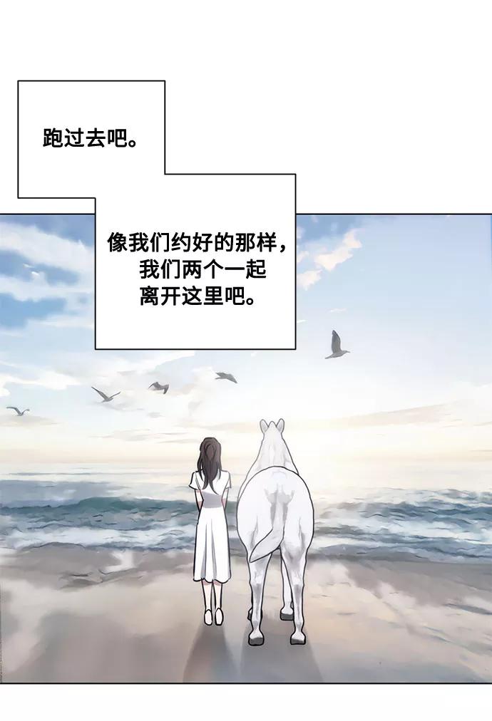 《双重间谍》第49话 SANCTUARY (3） 第24页