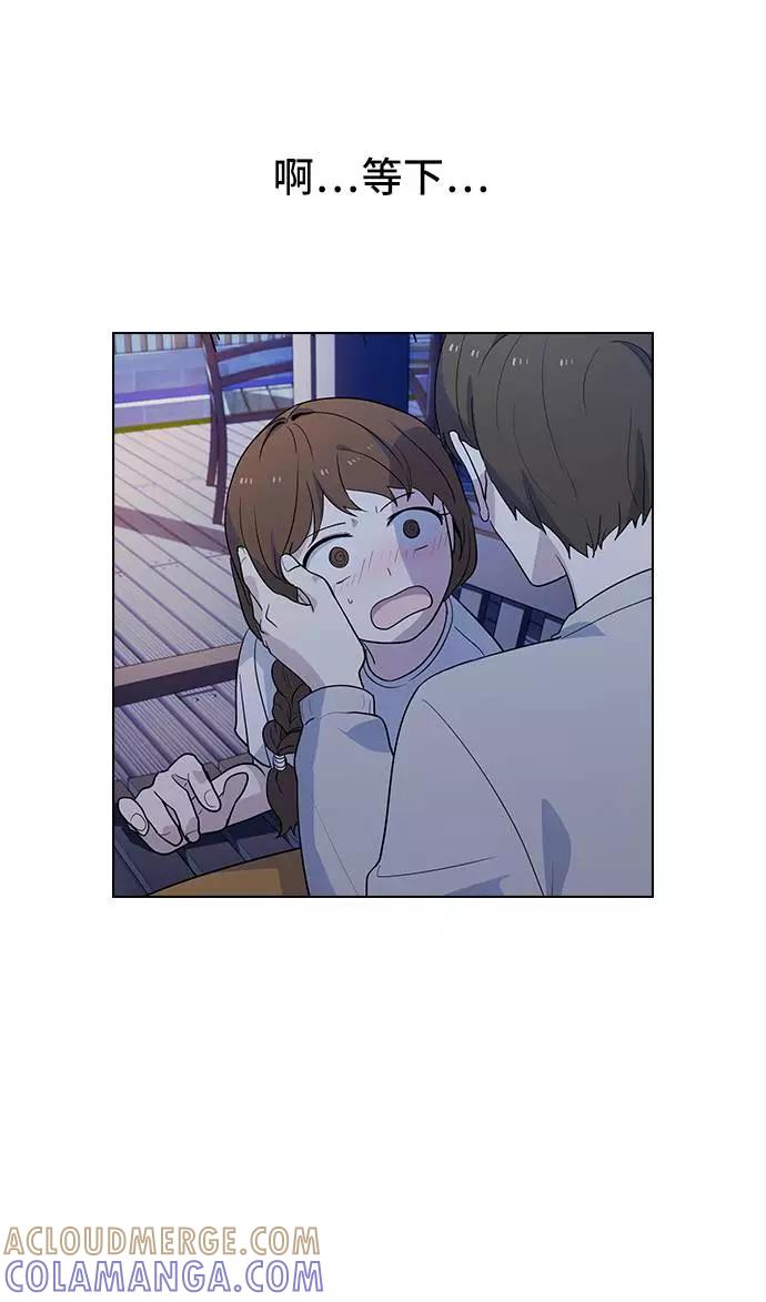 《学霸的校霸男友》第49话 第40页