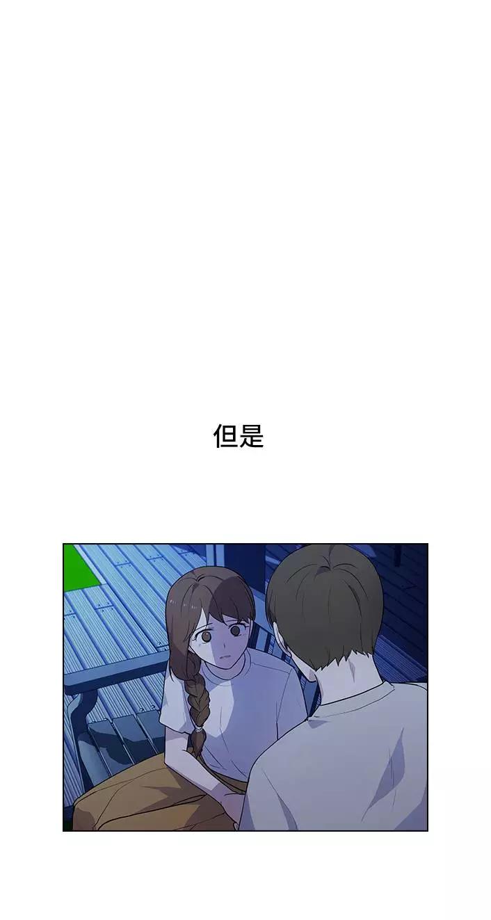 《学霸的校霸男友》第49话 第9页