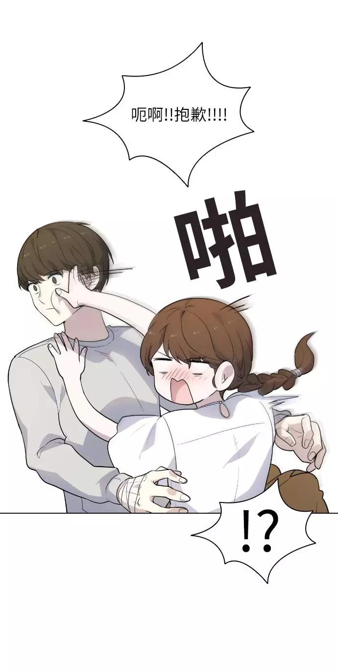 《学霸的校霸男友》第49话 第26页
