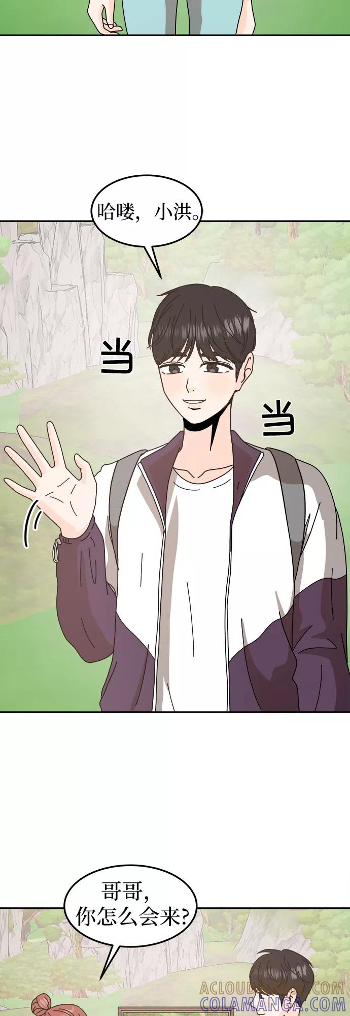 《反正老公就是他》第49话 第28页