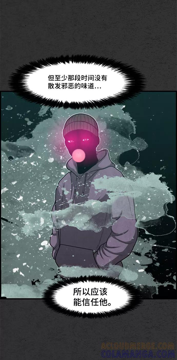 《恶臭》尾声 第25页