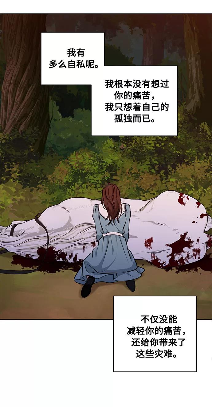 《双重间谍》第49话 SANCTUARY (3） 第36页