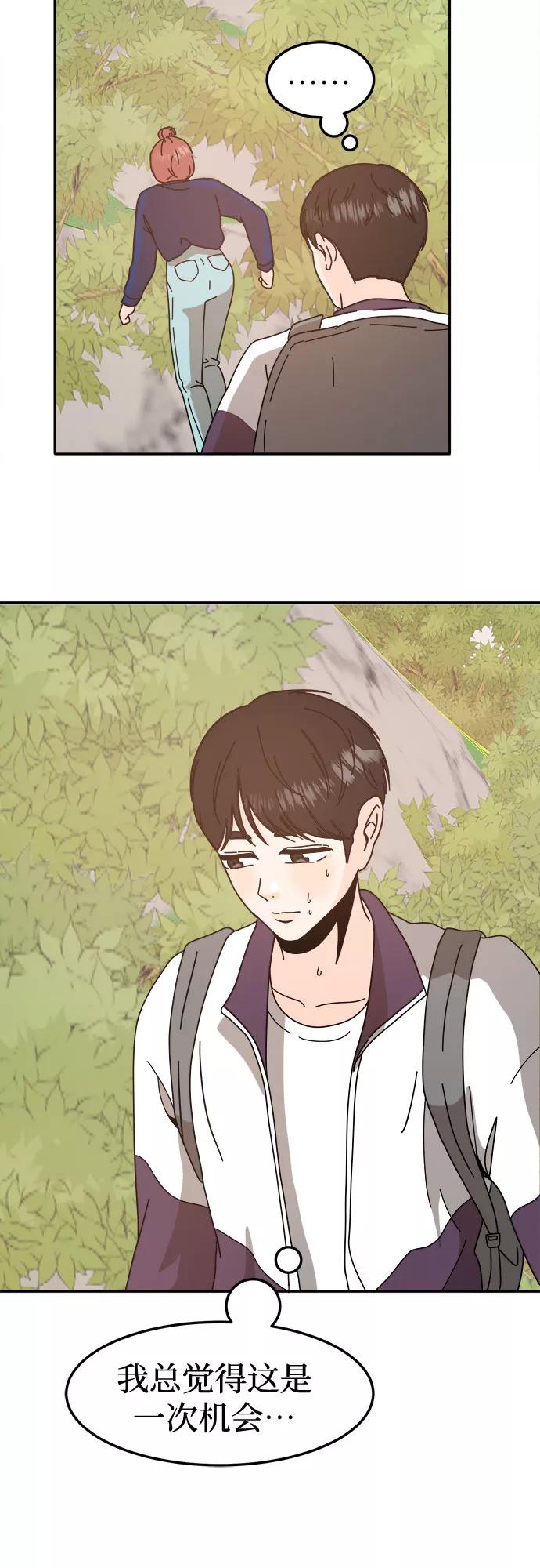 《反正老公就是他》第49话 第35页