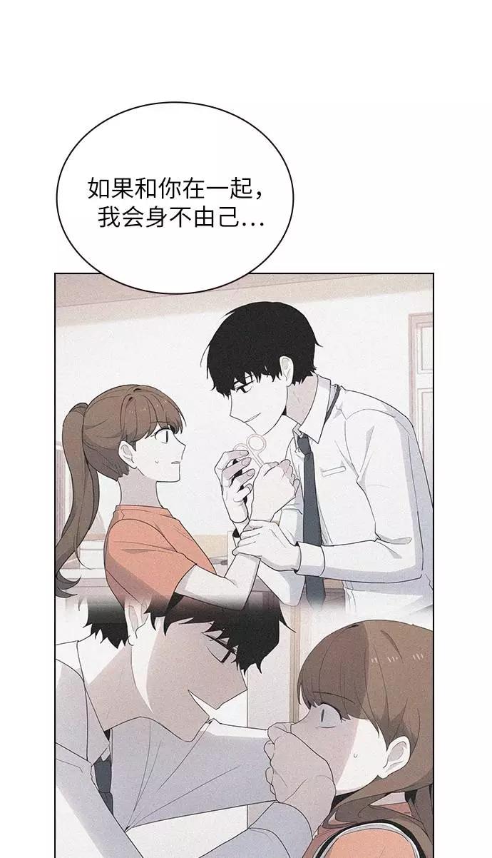 《学霸的校霸男友》第49话 第59页