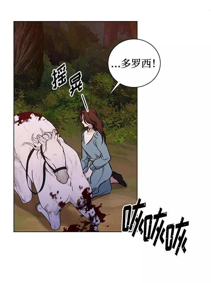 《双重间谍》第49话 SANCTUARY (3） 第33页