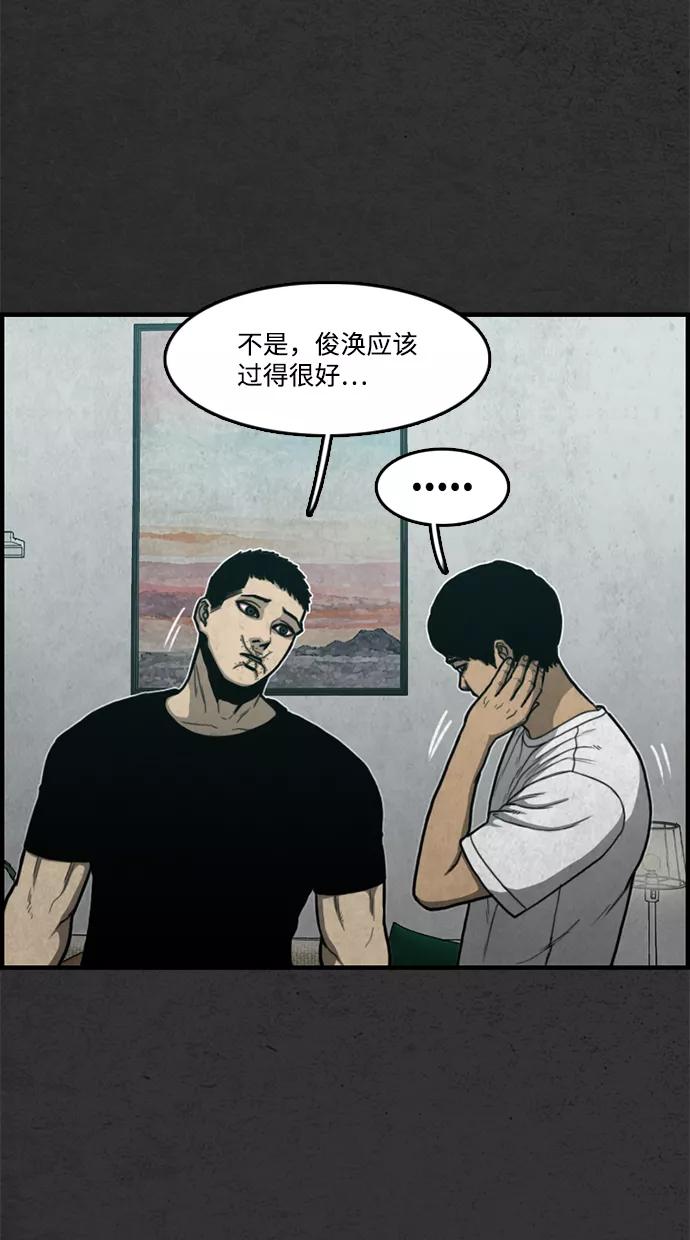 《恶臭》尾声 第26页