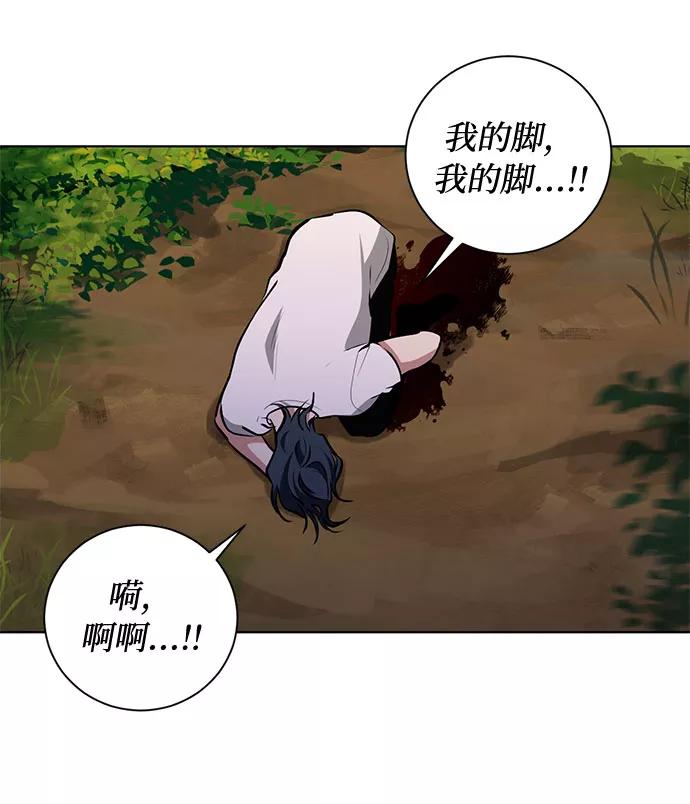 《双重间谍》第49话 SANCTUARY (3） 第56页