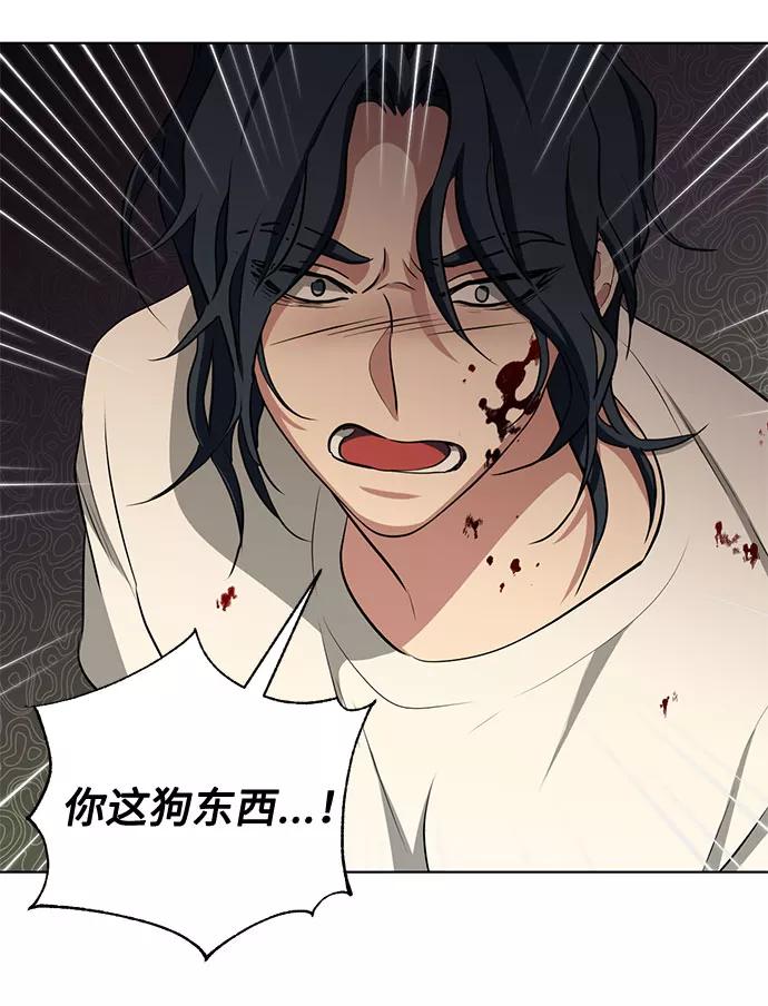 《双重间谍》第49话 SANCTUARY (3） 第57页