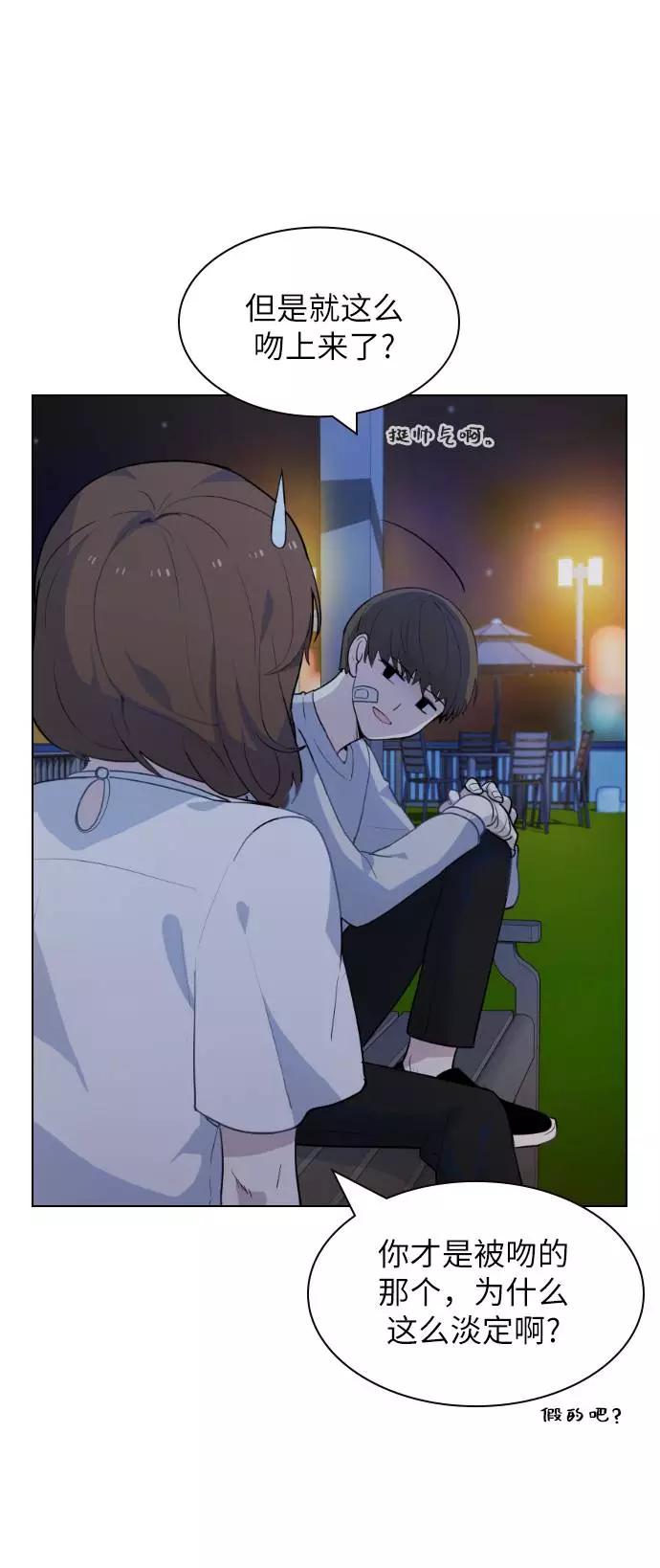 《学霸的校霸男友》第49话 第36页