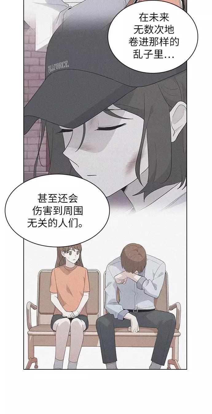 《学霸的校霸男友》第49话 第60页
