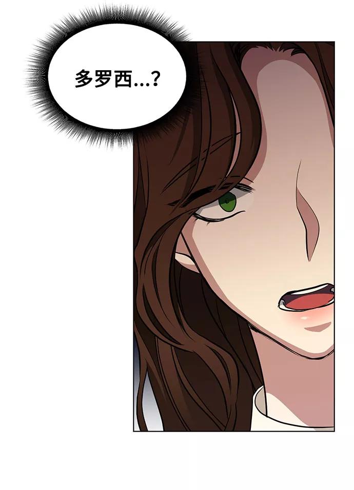 《双重间谍》第49话 SANCTUARY (3） 第3页
