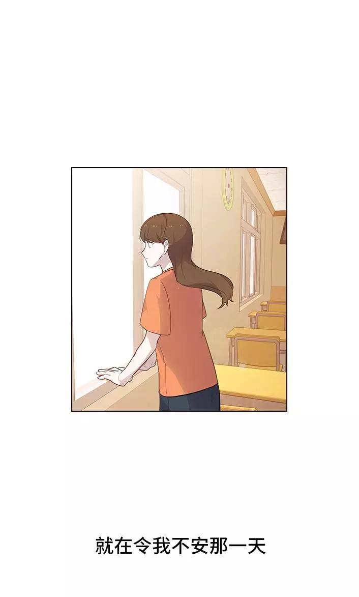 《学霸的校霸男友》第49话 第12页