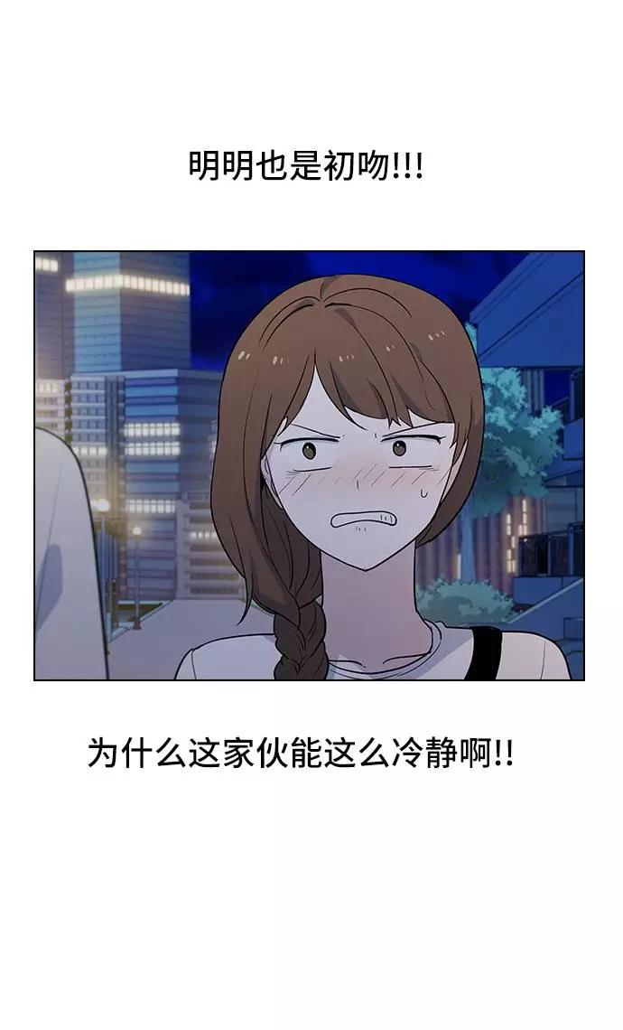 《学霸的校霸男友》第49话 第51页