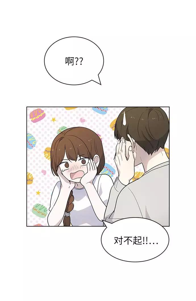 《学霸的校霸男友》第49话 第27页