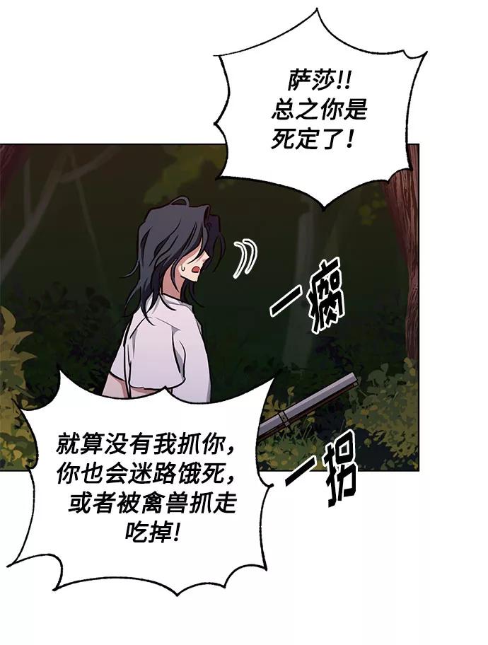 《双重间谍》第49话 SANCTUARY (3） 第44页