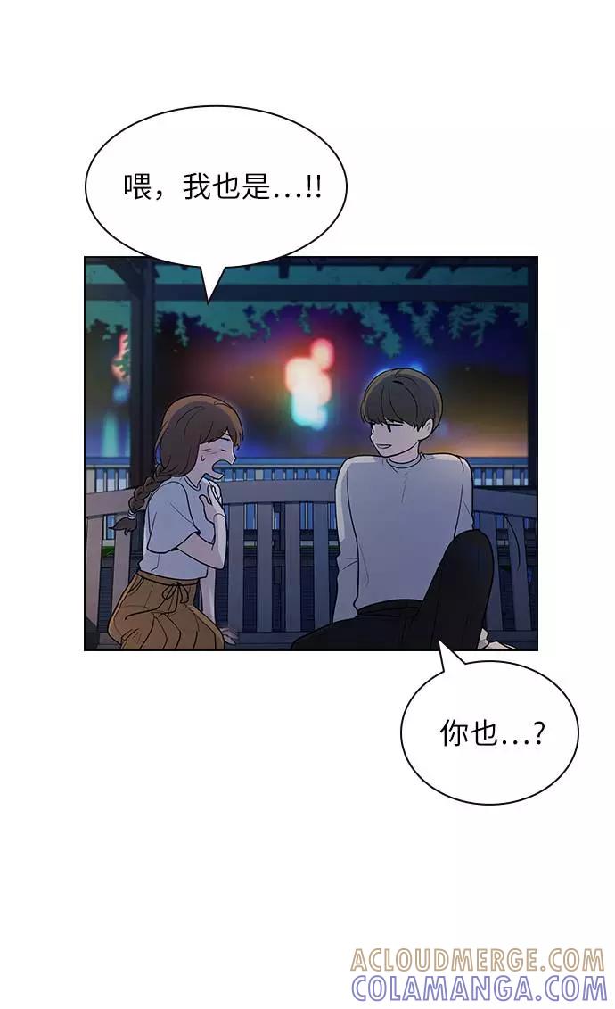 《学霸的校霸男友》第49话 第34页