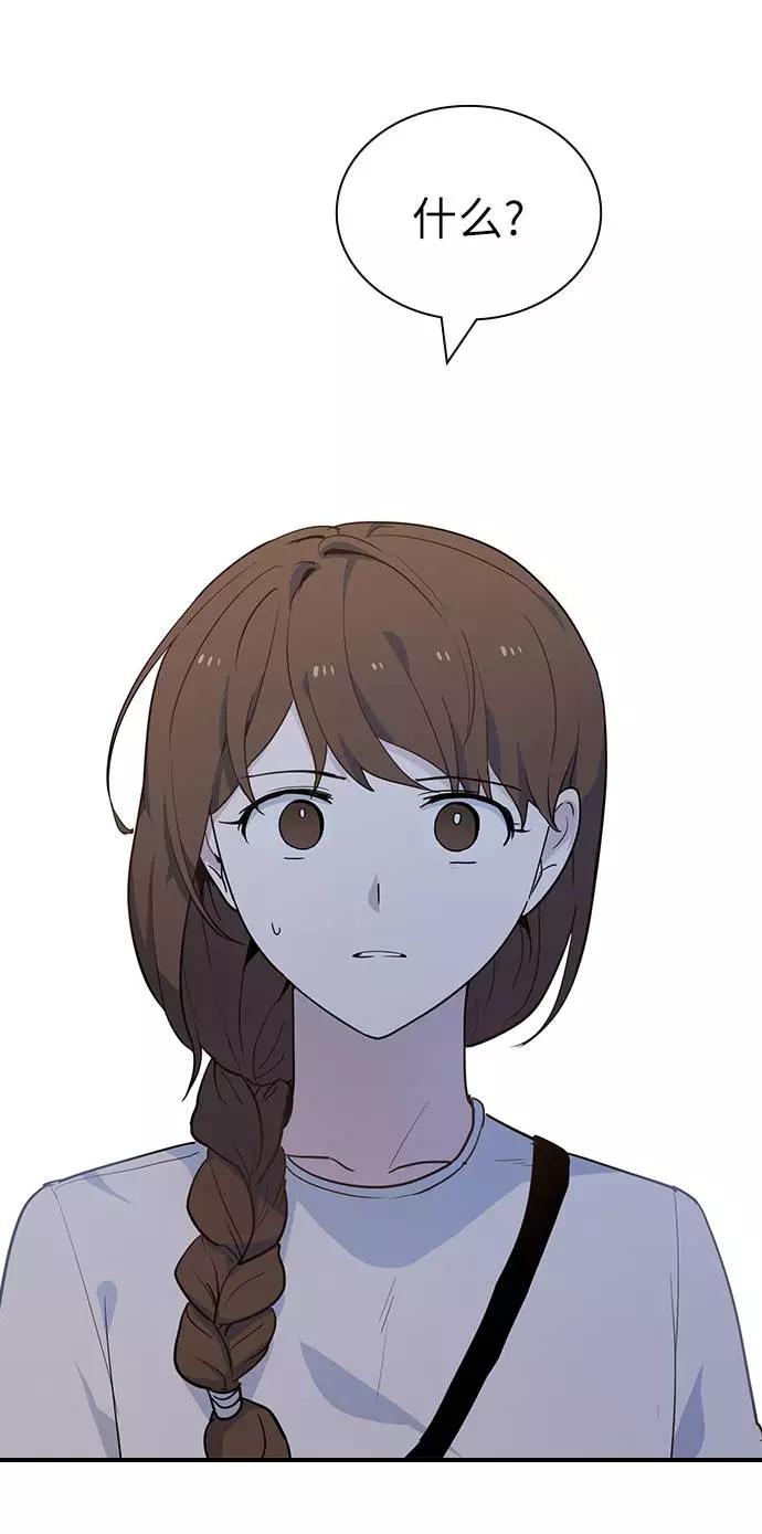 《学霸的校霸男友》第49话 第66页