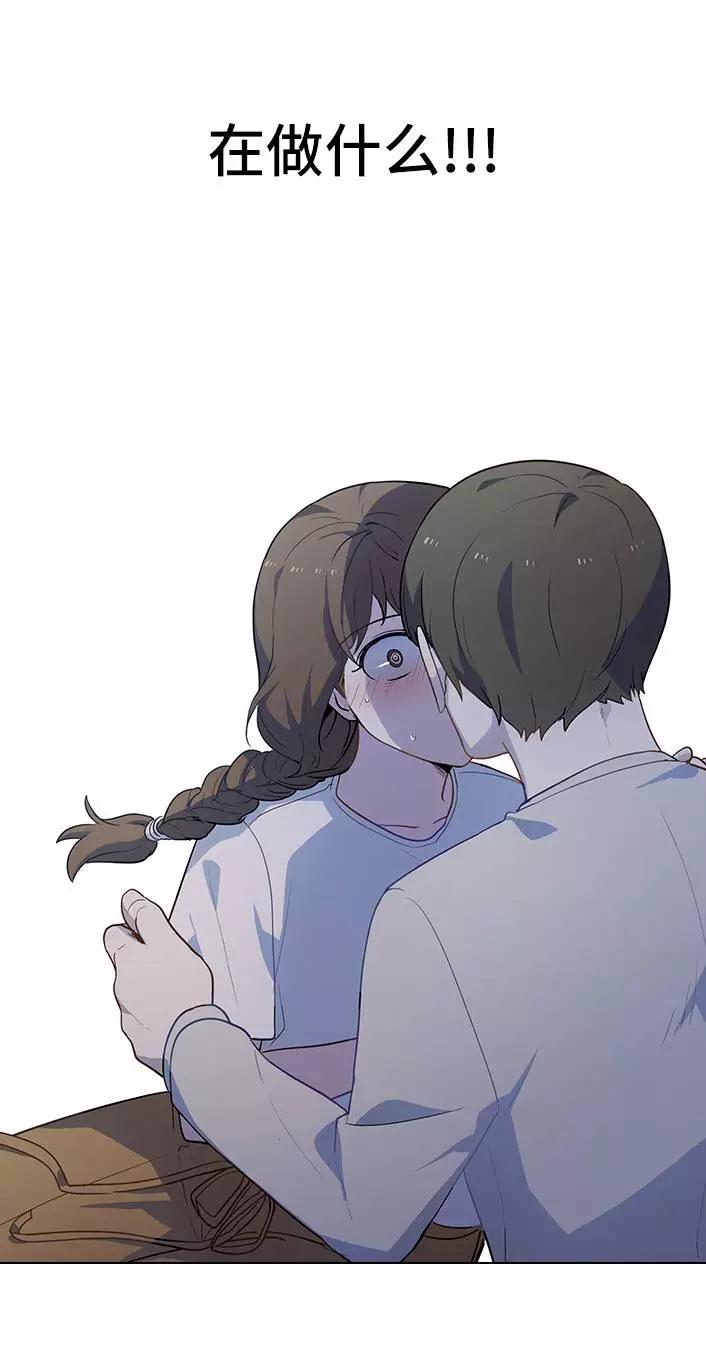 《学霸的校霸男友》第49话 第17页