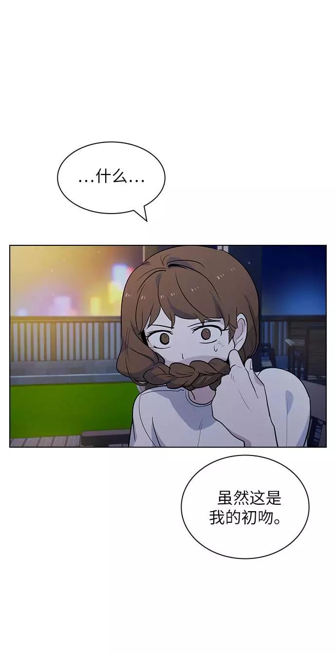 《学霸的校霸男友》第49话 第33页