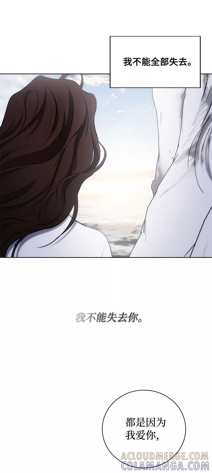《双重间谍》第49话 SANCTUARY (3） 第25页