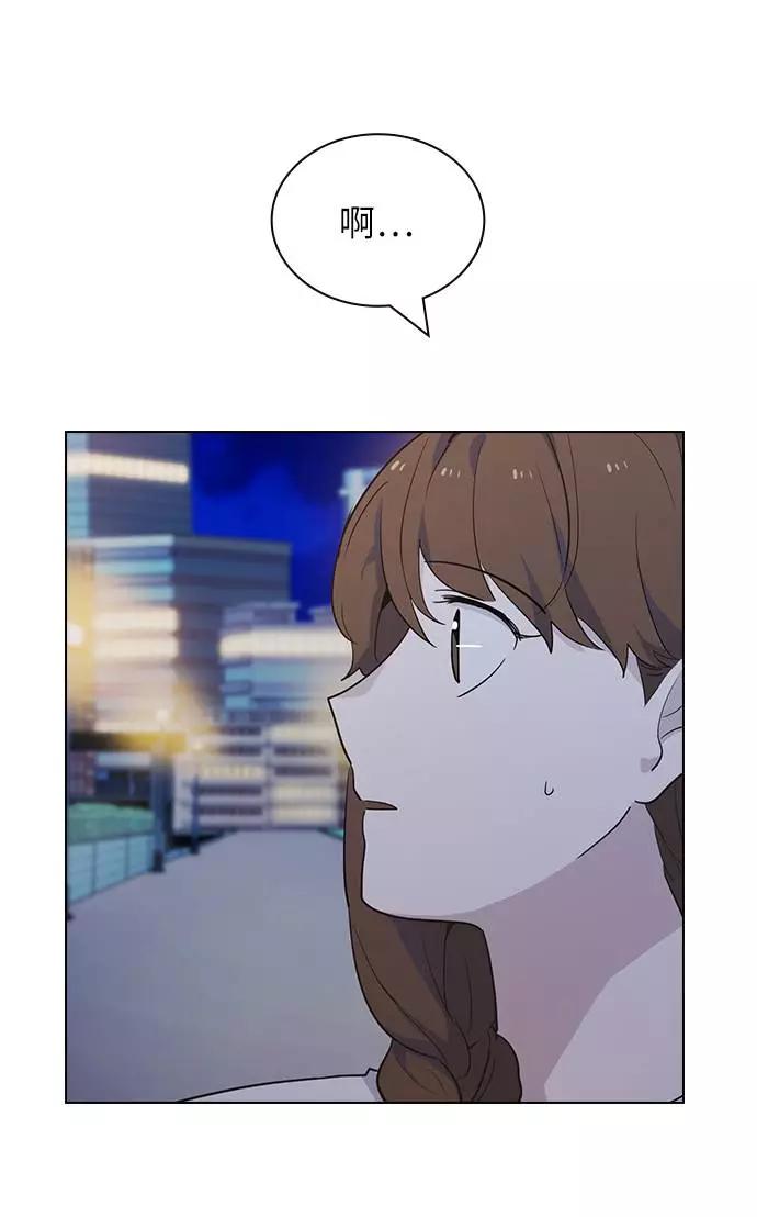 《学霸的校霸男友》第49话 第54页