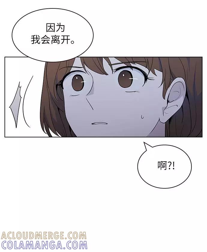 《学霸的校霸男友》第49话 第64页