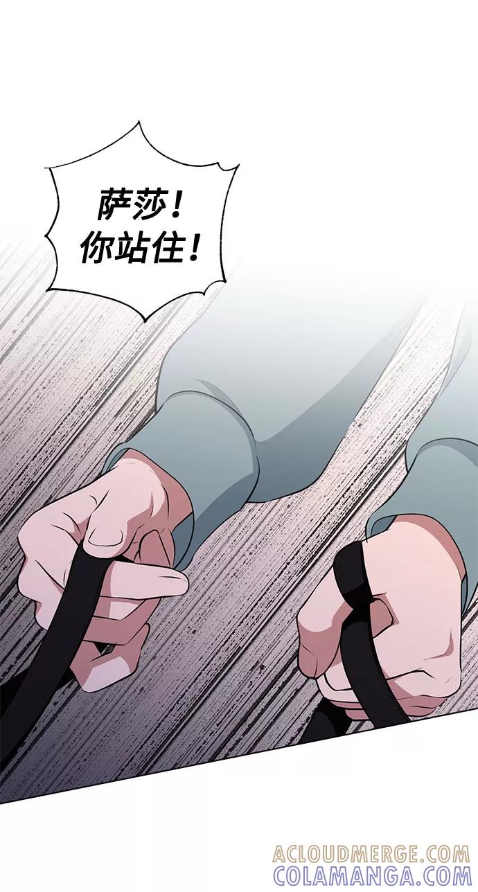 《双重间谍》第49话 SANCTUARY (3） 第7页