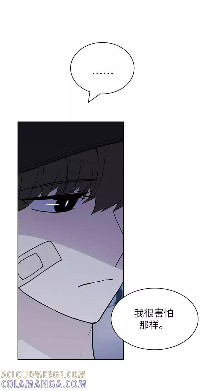 《学霸的校霸男友》第49话 第61页